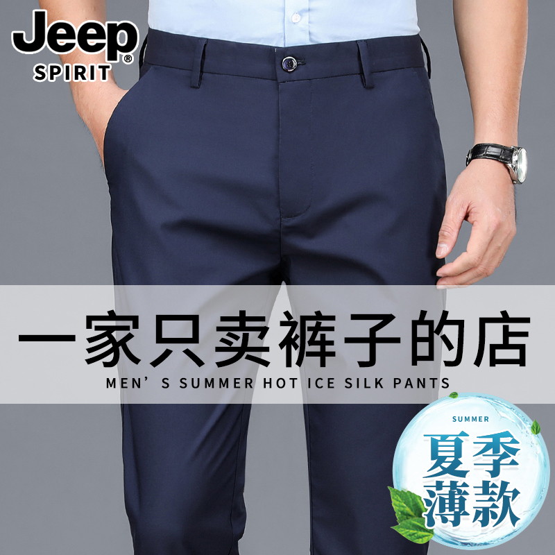 JEEPSPIRIT夏季休闲裤西裤长裤弹力修身男士裤免烫商务薄款西装裤