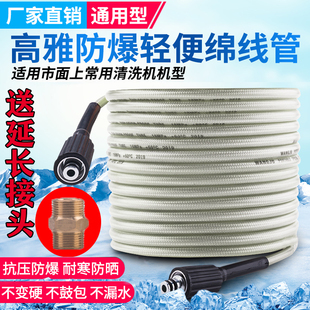 小型家用高压洗车机防爆水管专用380280型清洗机棉线耐磨延长通用