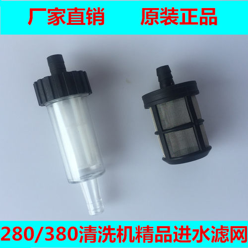 黑猫熊猫高压清洗机洗车机配件