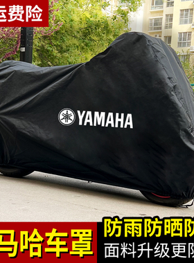 YAMAHA雅马哈MT07 R1 R3 R6 R15 MT09/25 TMAX530 YBR125车衣车罩