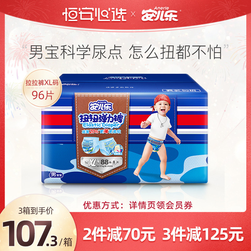 Children music Pull pants Stretch pants XL96 Anle Male baby Dedicated baby ultrathin ventilation baby diapersin the Baby diapers, Pull pants category - from Buy2taobao.com to provide professional Taobao agent buy service