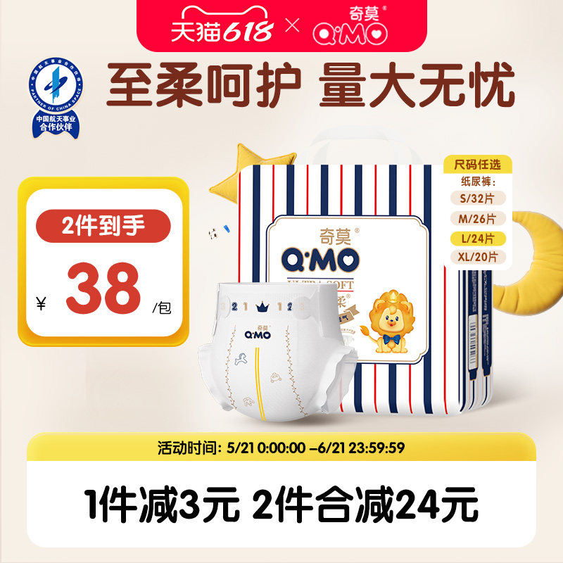皇家至柔皇家至柔纸尿裤小包mini装S-XL码尿不湿轻薄透气柔软