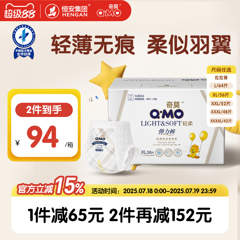 婴童尿裤奇莫轻柔拉拉裤L-4XL码防漏柔透气宝婴儿宝宝学步尿不湿正品无痕