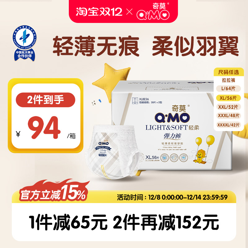 奇莫轻柔弹力裤L-4XL超薄干爽