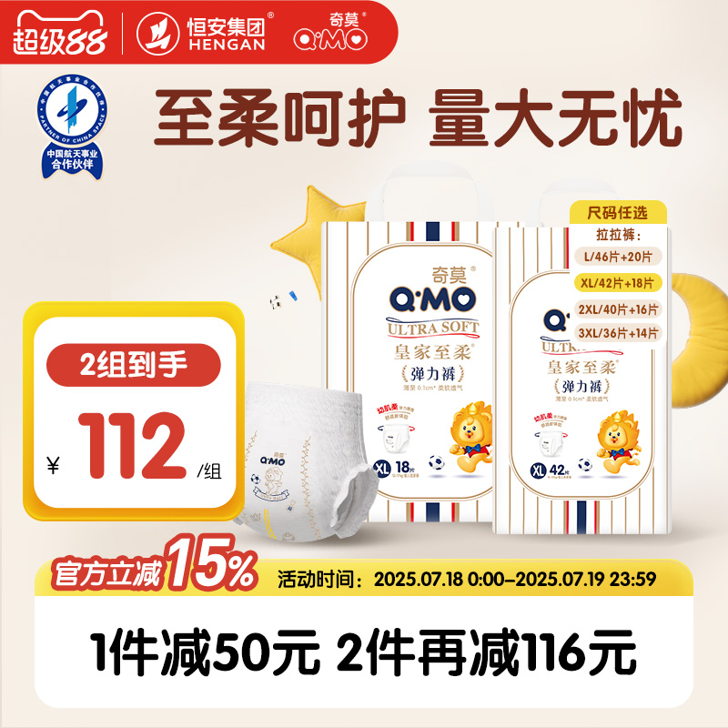 皇家至柔弹力裤奇莫男女通用