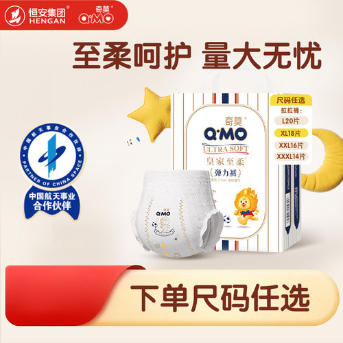 奇莫皇家至柔拉拉裤小包mini装L-3XL便携婴儿尿不湿透气试用春夏