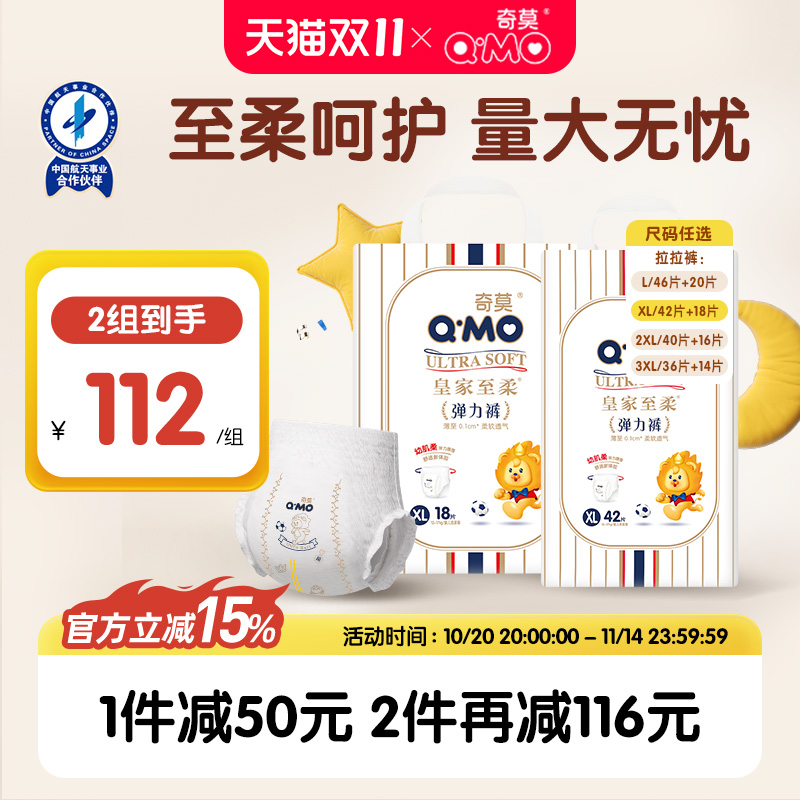 皇家至柔弹力裤奇莫男女通用