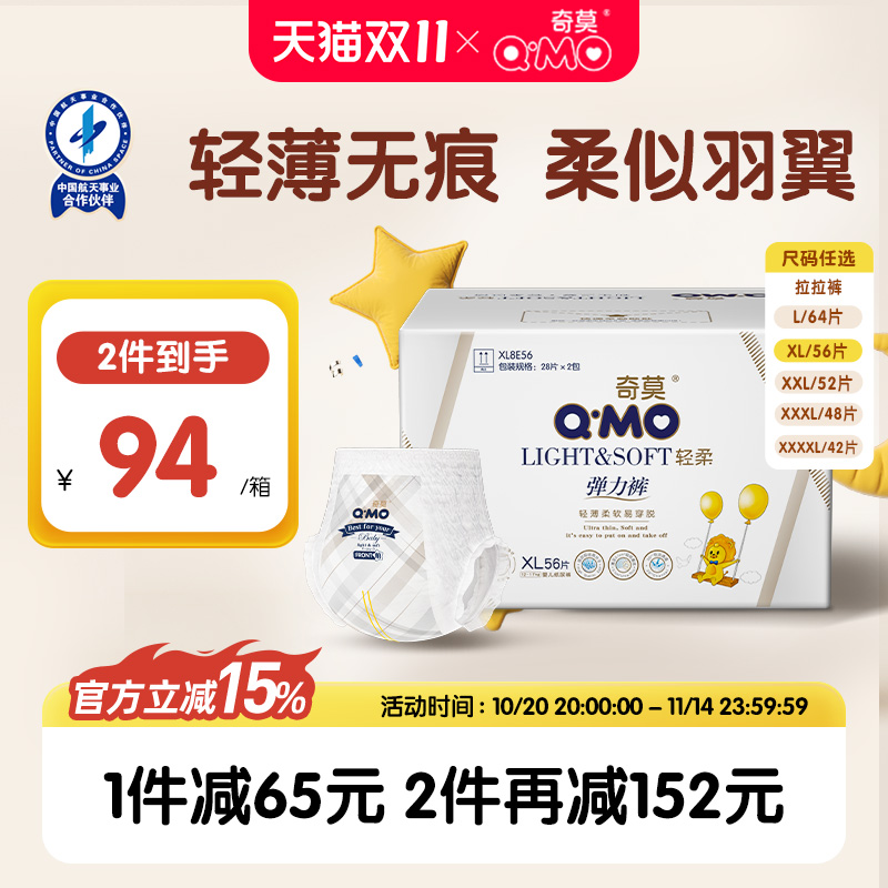 奇莫轻柔拉拉裤L-4XL码轻薄柔软弹力裤男女宝婴儿尿不湿无痕透气