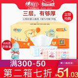 Khăn lau trái tim cho bé Khăn lau ướt cho bé Sơ sinh rắm tay đặc biệt không có bông thơm cầm tay 24 gói giấy sipiao