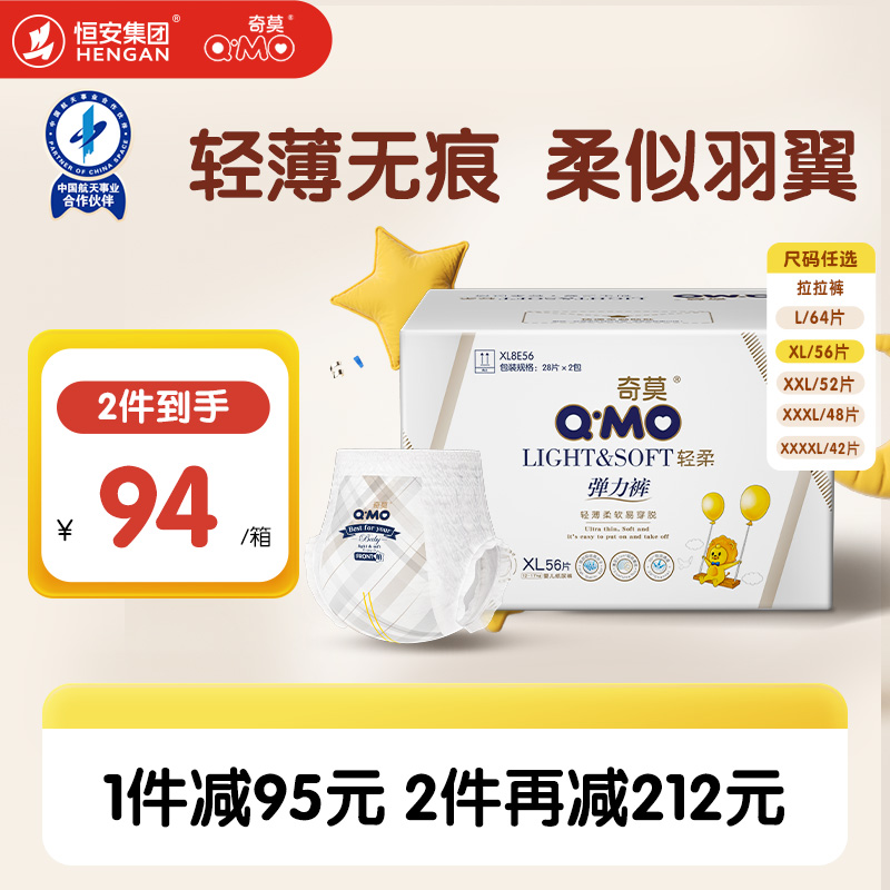 奇莫轻柔拉拉裤L-4XL码轻薄柔软弹力裤男女宝婴儿尿不湿无痕透气