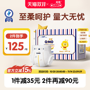 超薄干爽透气尿不湿婴幼儿春夏正品 XL码 奇莫皇家至柔纸尿裤