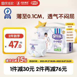 4XL便攜1包薄透氣尿不濕正品 百分百原生木漿 安兒樂小輕芯拉拉褲