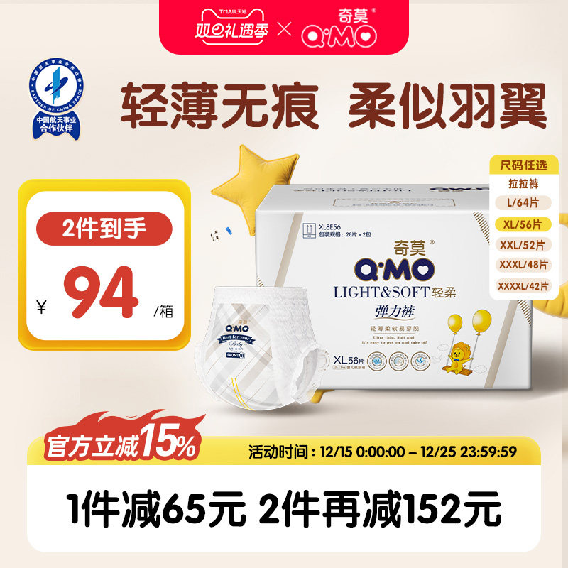 奇莫轻柔弹力裤L-4XL片亲肤透气干爽拉拉裤婴儿学步裤尿不湿春夏