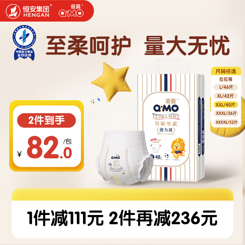 奇莫皇家至柔袋装拉拉裤