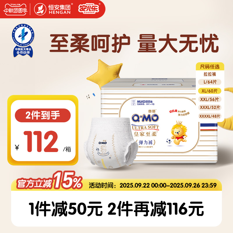 奇莫皇家至柔拉拉裤L-4XL码软透气婴幼儿尿不湿2包大吸量正品春夏