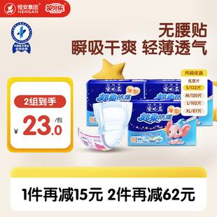 正品 安儿乐超柔防漏纸尿片S XL男女宝轻薄透气干爽尿不湿非纸尿裤