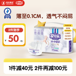 便携尿不湿正品 安儿乐小轻芯纸尿裤 1袋装 2XL码 百分百原生木浆