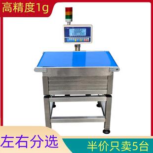 不锈钢皮带秤滚筒秤动力检重电子称不干胶标签打印U盘存储带报警