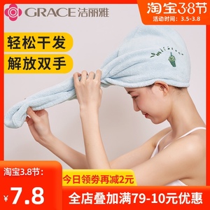 2条装洁丽雅干发帽女珊瑚绒可爱超强吸水速干包洗长头发毛巾神器