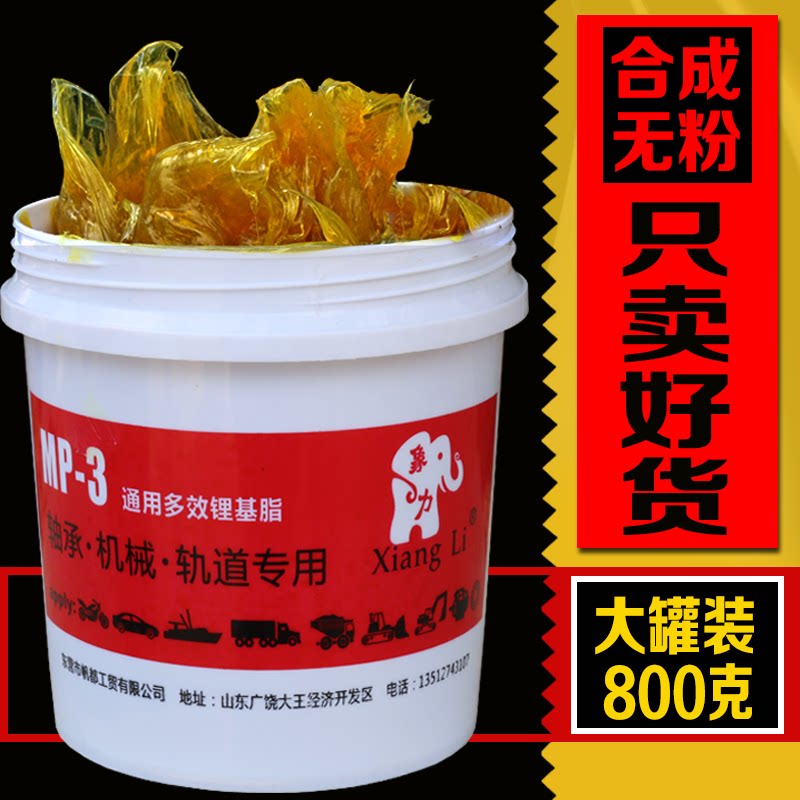 新款汽车黄油耐高温锂基脂轴承油脂防锈机械油天窗风扇工业润滑脂