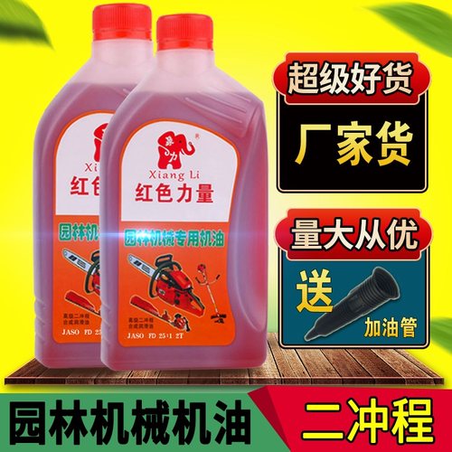 批发价油锯二冲程机油燃烧油