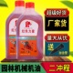 油锯机油1 25二冲程割草机园林机械2T机油喷雾器水泵燃烧油混合油