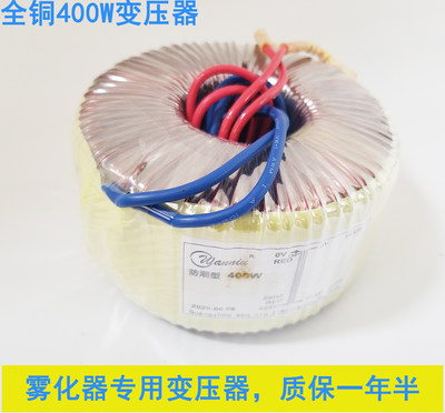 品四六十头雾化器加湿板800W防水电源AC36V环形变压器600W900W1促