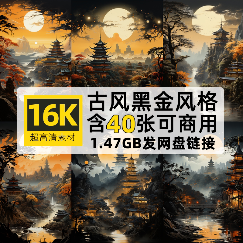 超高清16K竖图片黑金古风中秋月亮PPT自媒体抖音PS设计画壁纸素材
