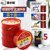 潜水艇生料带25m加长型生料带密封带生胶带防水生料带批发 加厚