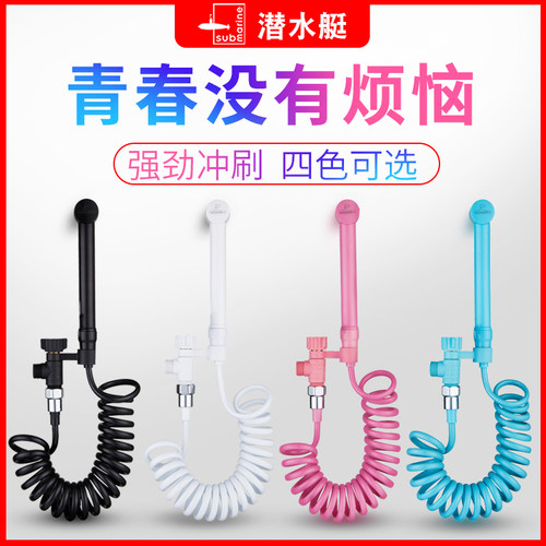 潜水艇卫生间马桶喷枪伴侣水龙头高压冲洗器喷头妇洗厕所增压神器