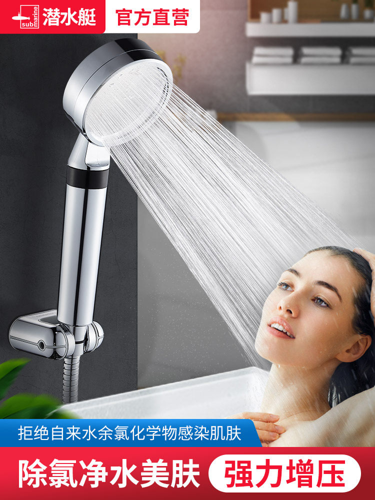 潜水艇增压淋浴花洒喷头淋雨手持家用加高压洗澡沐浴淋浴头莲蓬头
