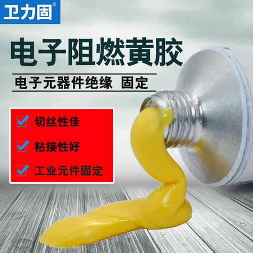 电子线路板绝缘阻燃胶