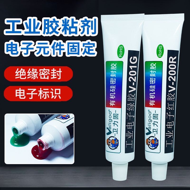 200R电子红胶201G绿固定绝缘密封