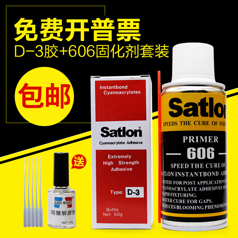 台湾协达d-3胶水温升胶固化剂