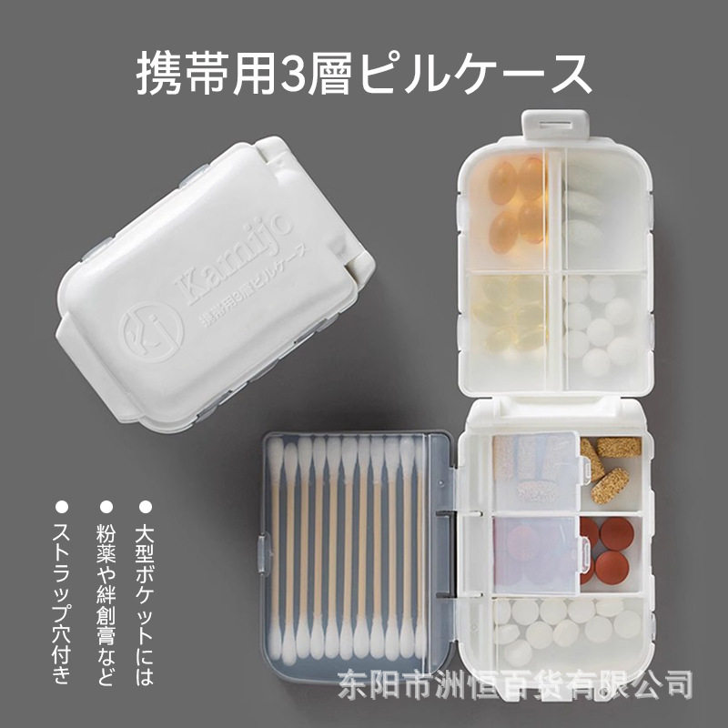 便携药盒随身一周分装防潮小号薬盒迷你收纳盒