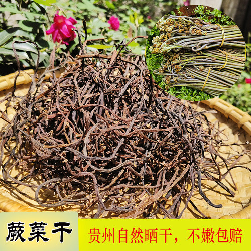 新鲜野蕨菜下饭菜贵州特产深山蕨菜湖南自制腌菜老坛野菜时令蔬菜