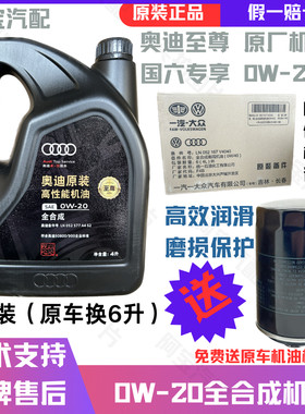 全合成机油02-20至尊版奥迪40w20
