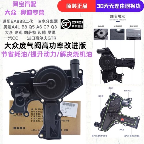 奥迪大众Q5A4LA6L途观新帕萨特CC