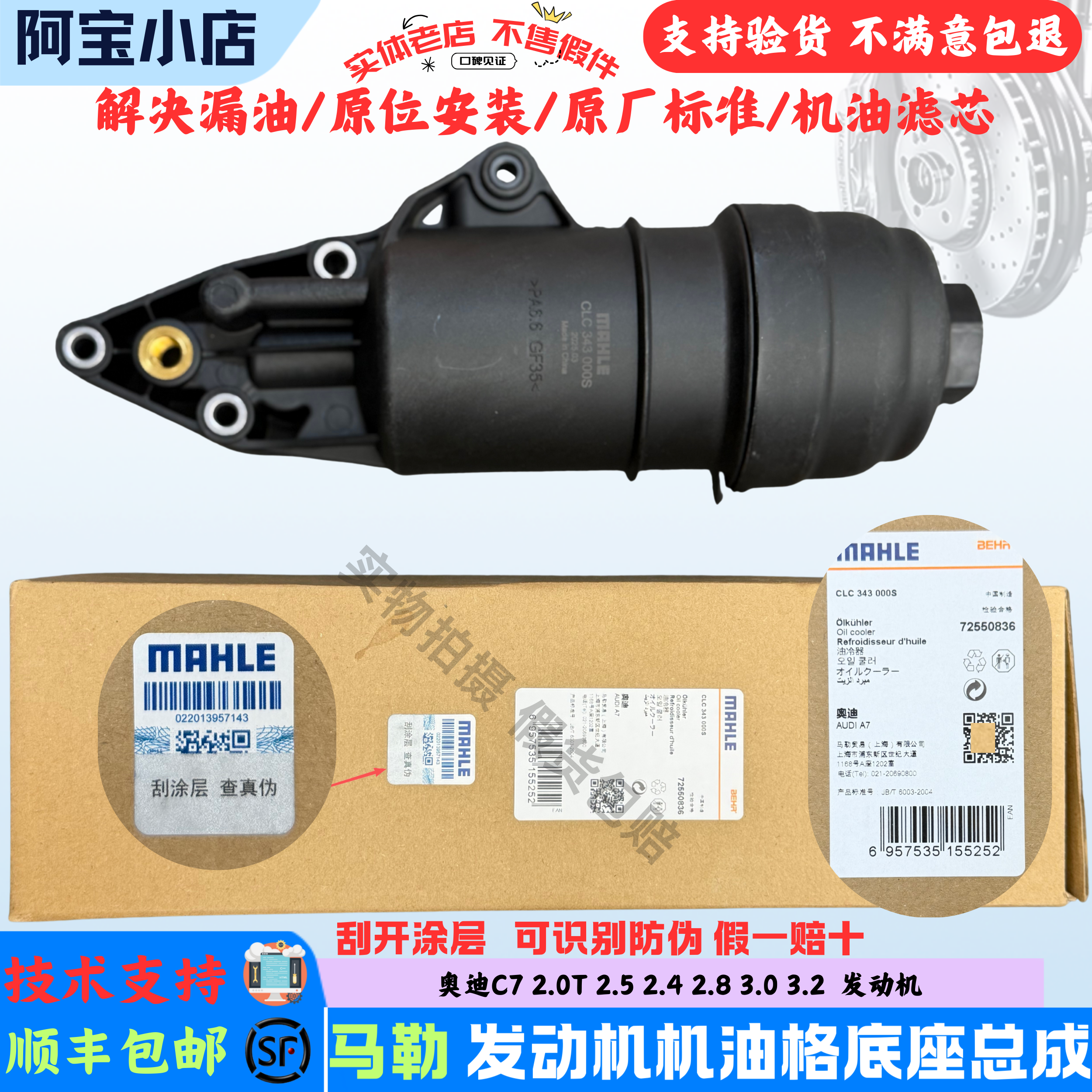 适配奥迪C62.0BPJ发动机C72.42.53.0T机油格总成正品德国马勒品牌,汽车零部件/养护/美容/维保,机油滤清器座,淘宝优惠券,粉丝福利购,淘宝优惠卷