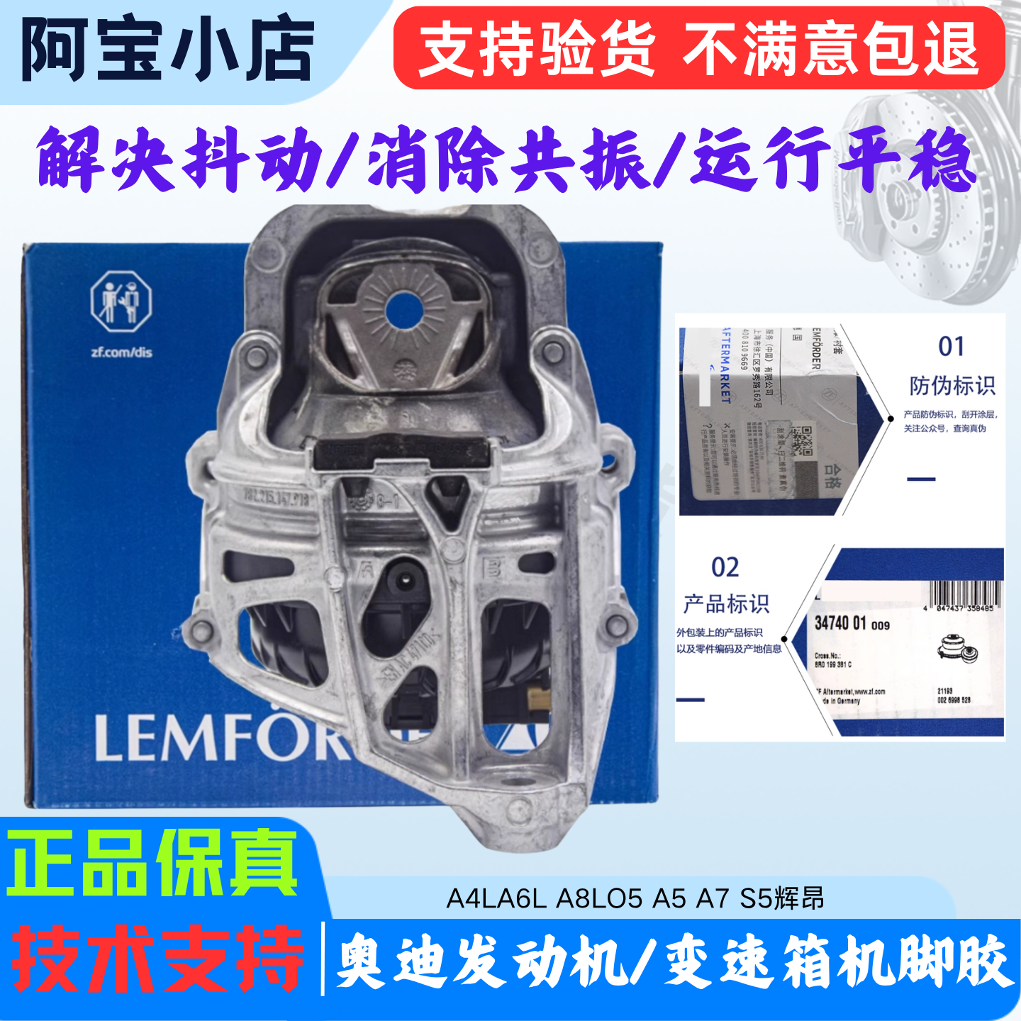 S5Q5L发动机机爪垫A7LQ3A6LA5A4L