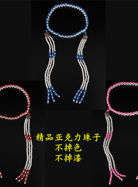 蒙古舞蹈珠子加长款民族风发饰