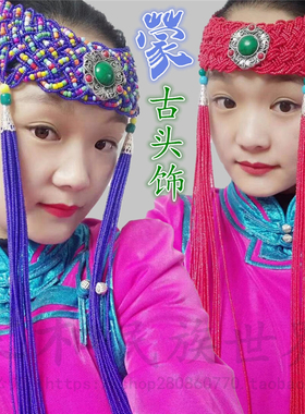 舞蹈手工串珠蒙古袍新娘头饰