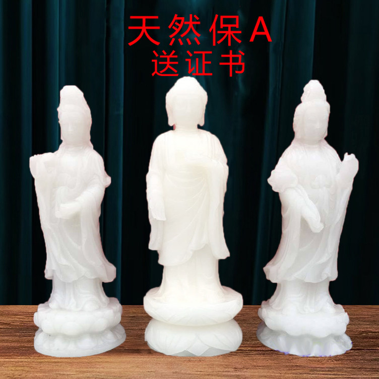 白玉西方三圣摆件天然阿富汗观音菩萨阿弥陀佛佛像站像家用禅意