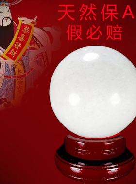 白玉风水球摆件招财时来运转