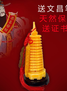 天然米黄玉文昌塔摆件九层