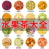 冻干水果茶组合青桔柠檬百香果花果茶手工香橙片冷泡冲饮烘培装 饰
