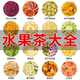 冻干水果茶组合青桔柠檬百香果花果茶手工香橙片冷泡冲饮烘培装 饰