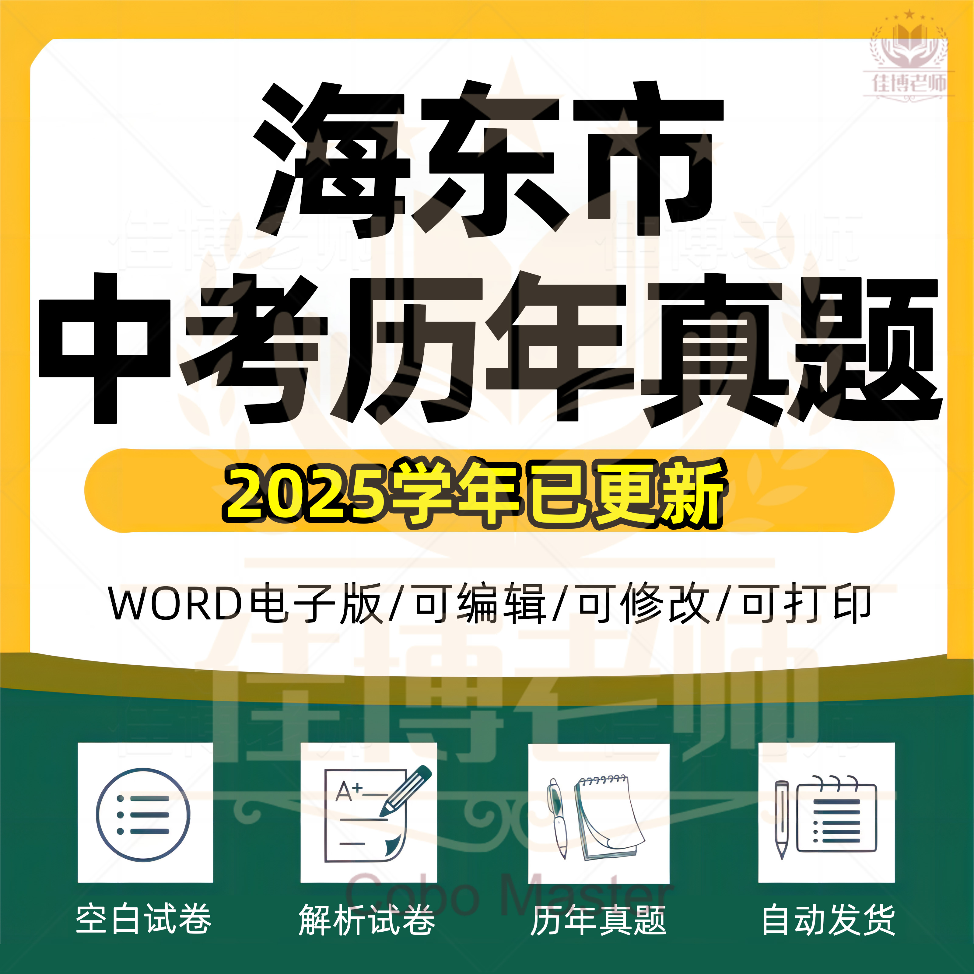 青海中考历年真题试卷解析答案