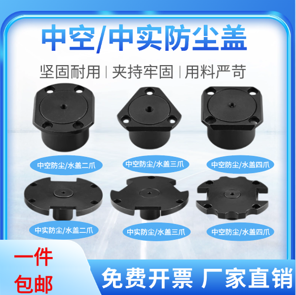 液压卡盘中空中实防尘盖堵头三爪