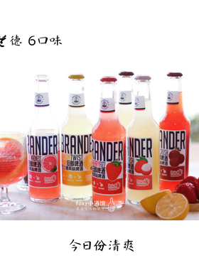 新日期 清爽6瓶装沁啤 Brander巴兰德真味低醇果味啤酒女士果酒
